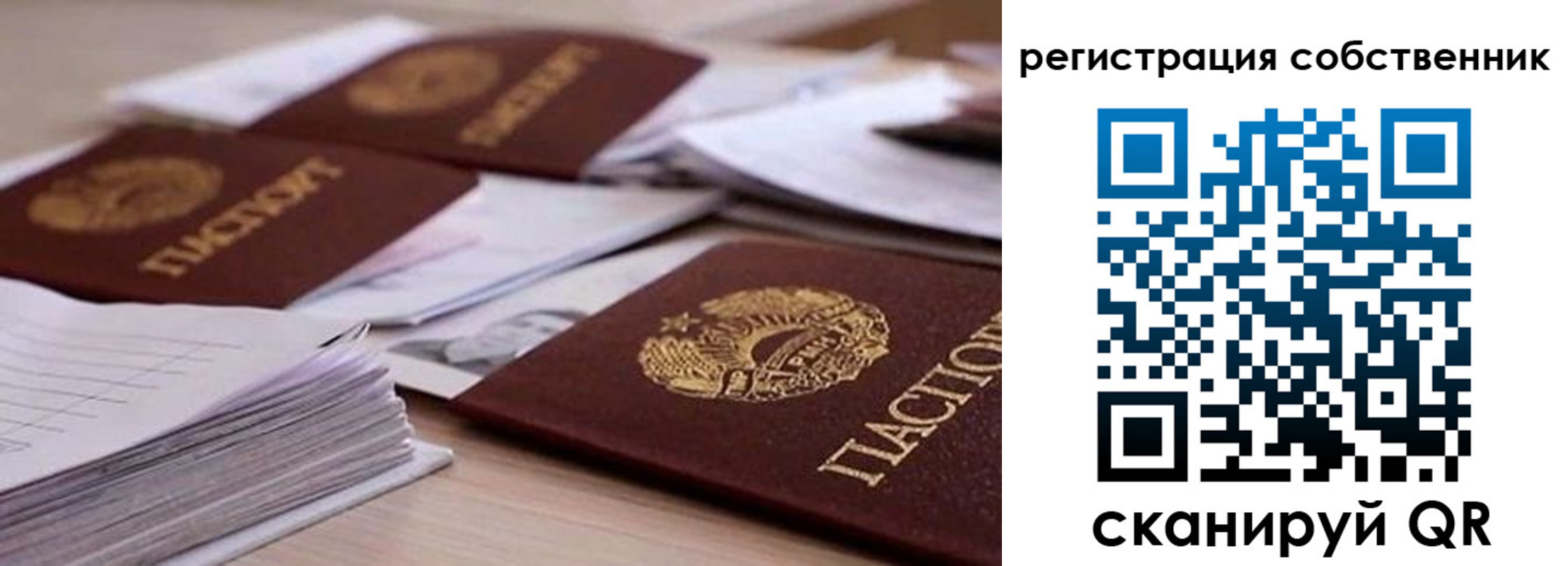 прописка штамп в Жигулёвске