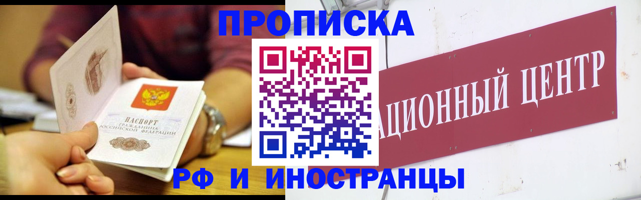 прописка в квартире в Жигулёвске