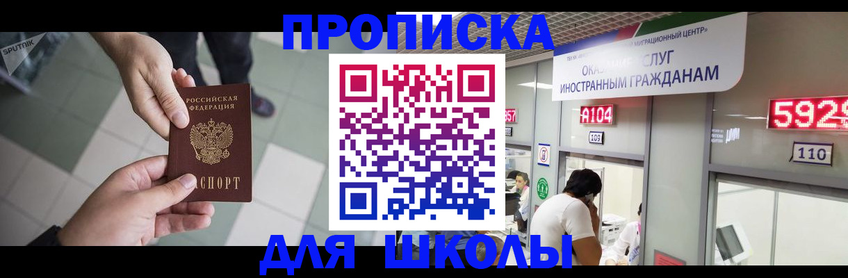 временная регистрация адрес в Жигулёвске