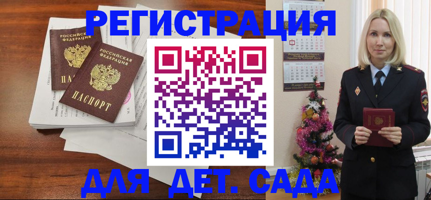 временная регистрация для всех в Жигулёвске