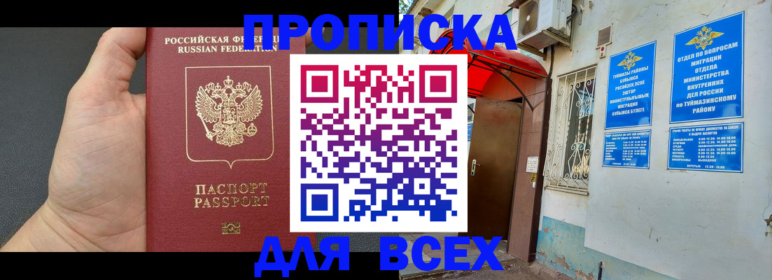 временная регистрация госуслуги в Жигулёвске
